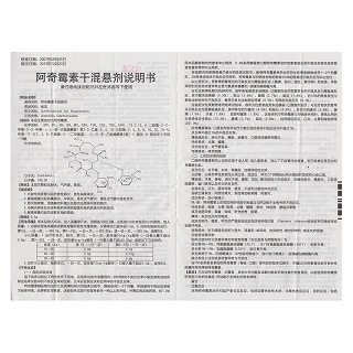 阿奇霉素干混懸劑(維宏)包裝縮略圖4
