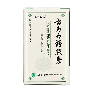 云南白藥膠囊(白藥)包裝縮略圖1