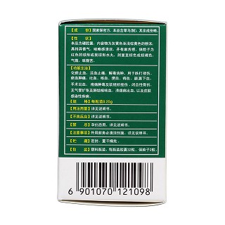 云南白藥膠囊(白藥)包裝縮略圖3