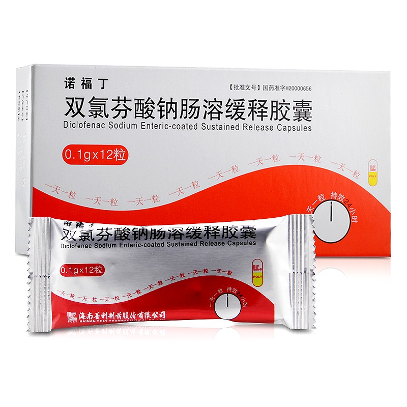 雙氯芬酸鈉腸溶緩釋膠囊(諾福丁)包裝縮略圖1