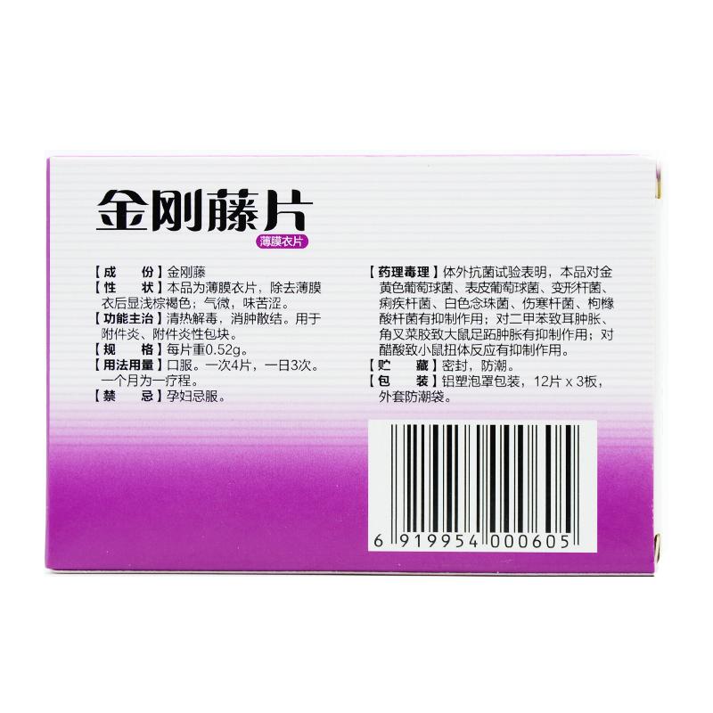 金剛藤片(金輝)包裝縮略圖1