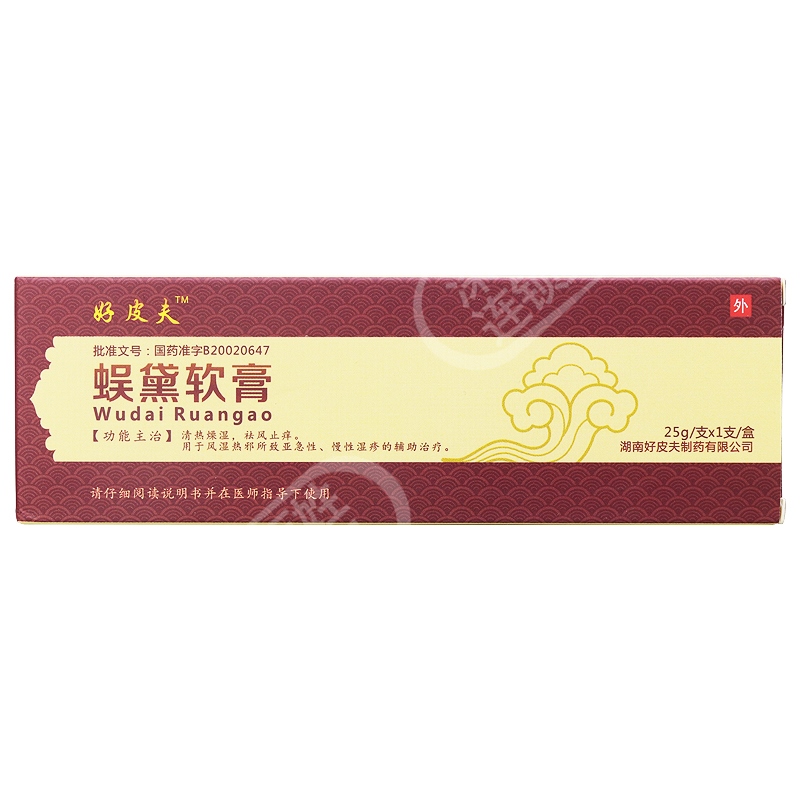 蜈黛軟膏(好皮夫)