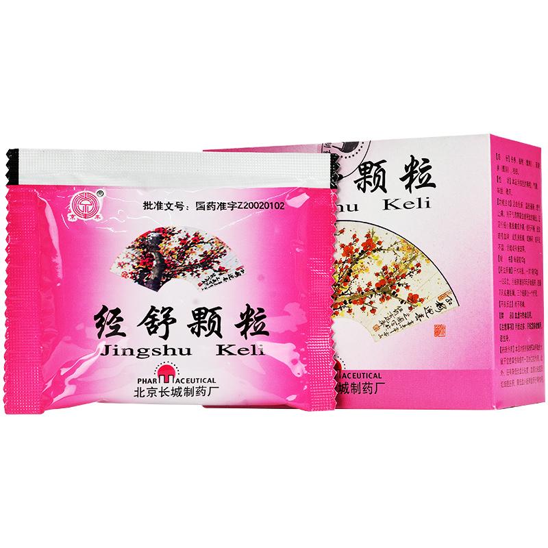 經(jīng)舒顆粒(京豐)