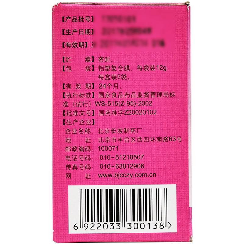經(jīng)舒顆粒(京豐)包裝縮略圖2