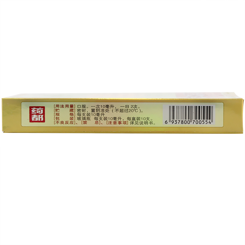 復(fù)方地茯口服液(藥都樟樹)包裝縮略圖3