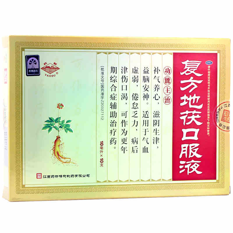 復(fù)方地茯口服液(藥都樟樹(shù))