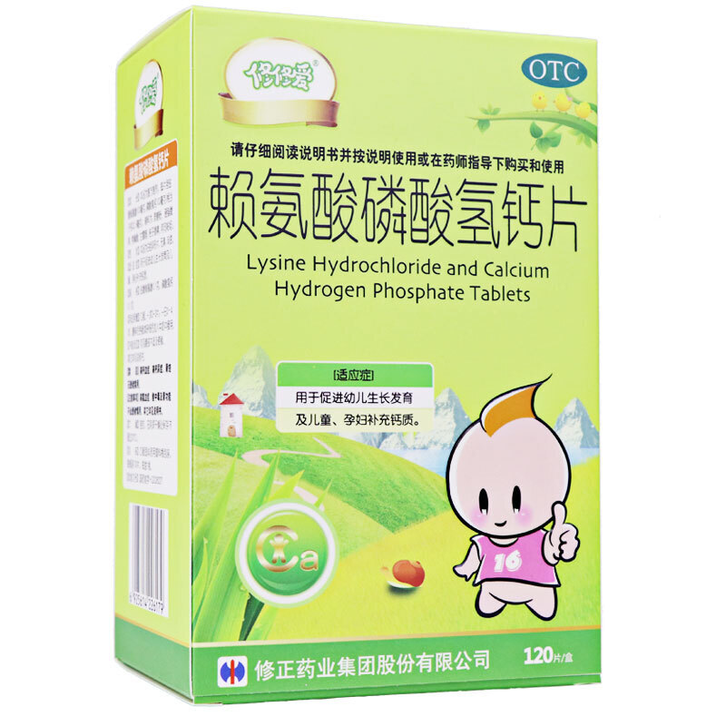 賴氨酸磷酸氫鈣片(修修愛)