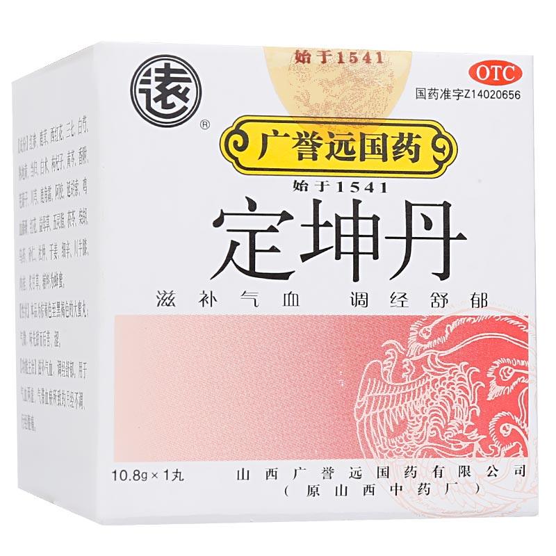 定坤丹(廣譽(yù)遠(yuǎn))包裝縮略圖1