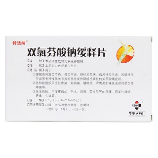 雙氯芬酸鈉緩釋片(特適納)包裝縮略圖4