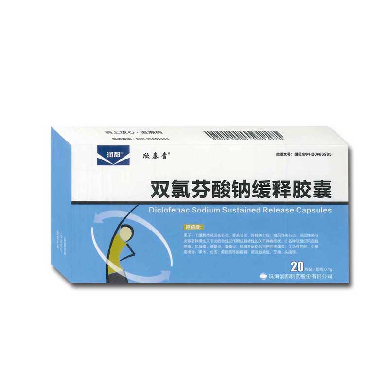 雙氯芬酸鈉緩釋膠囊(潤(rùn)都)
