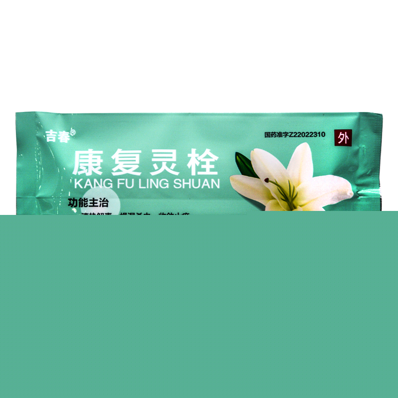康復(fù)靈栓(吉春)包裝縮略圖2