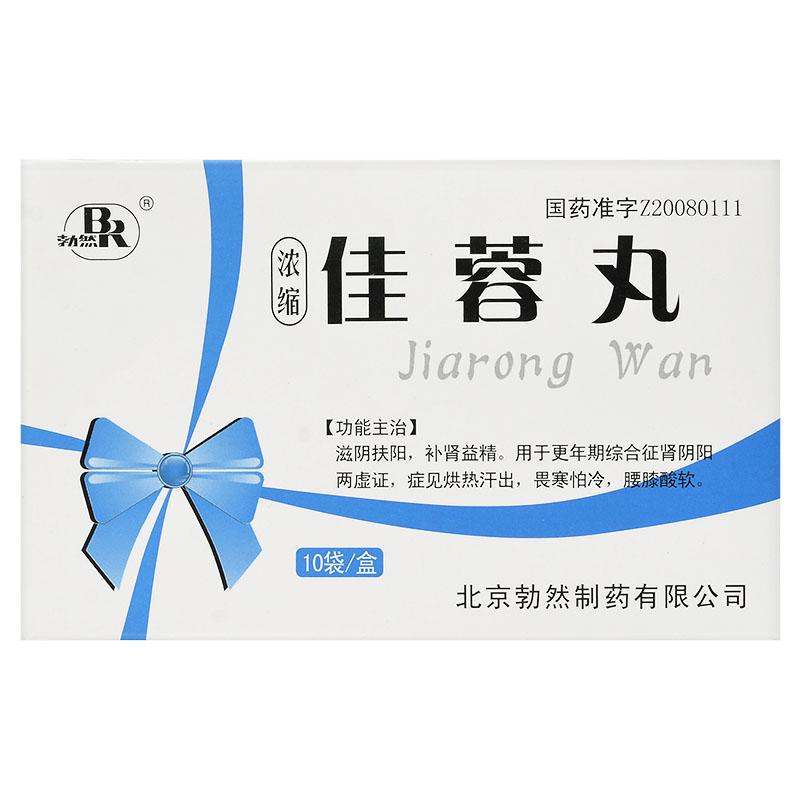 佳蓉丸(勃然)包裝縮略圖1