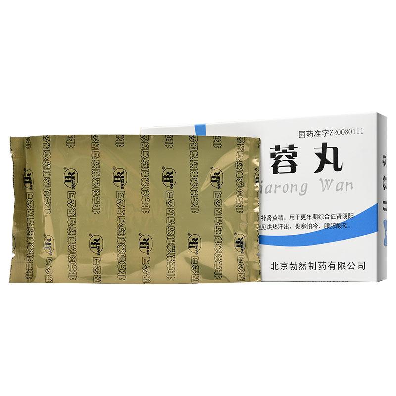佳蓉丸(勃然)包裝縮略圖2