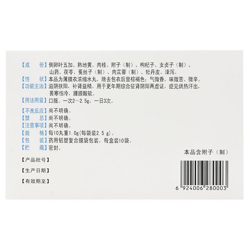 佳蓉丸(勃然)包裝縮略圖3