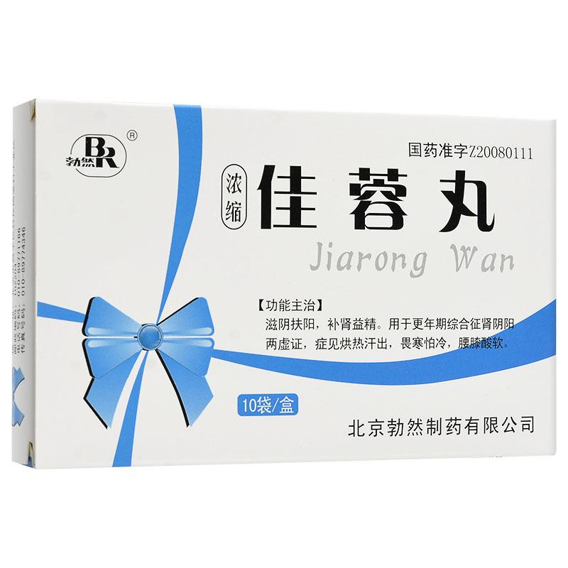 佳蓉丸(勃然)