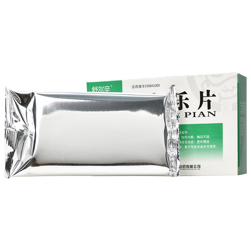 安樂片(舒爾辛)