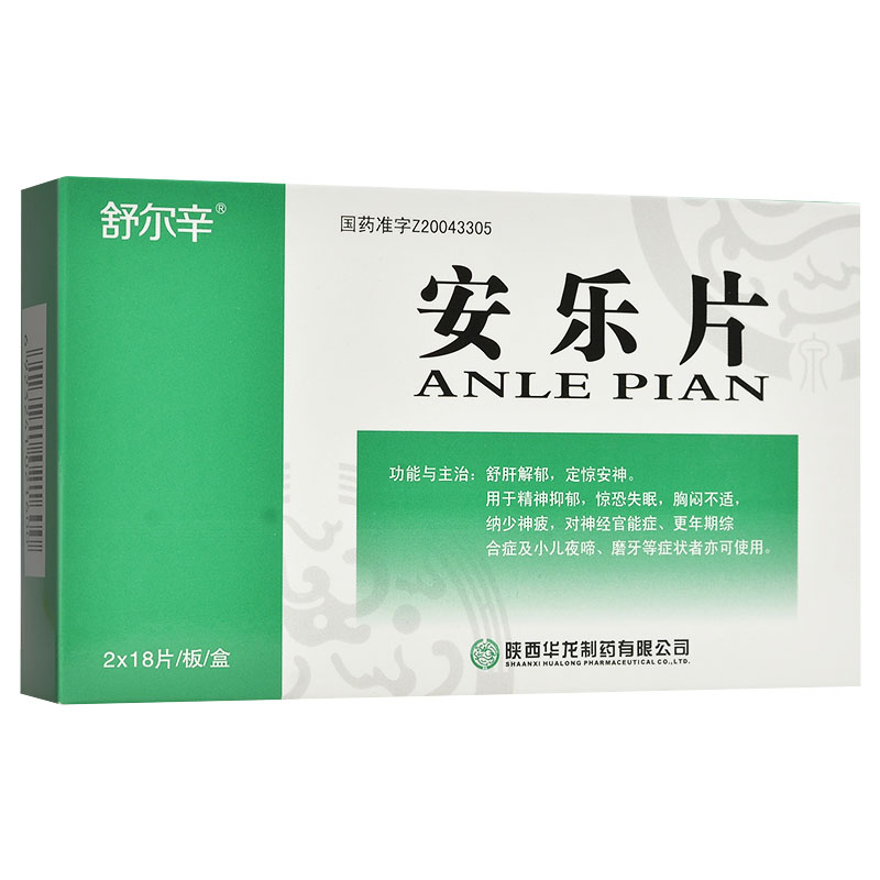 安樂片(舒爾辛)包裝縮略圖1