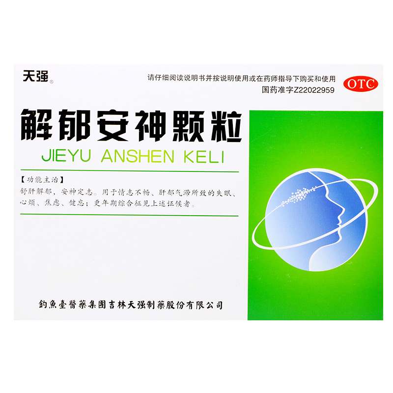 解郁安神顆粒(天強(qiáng))