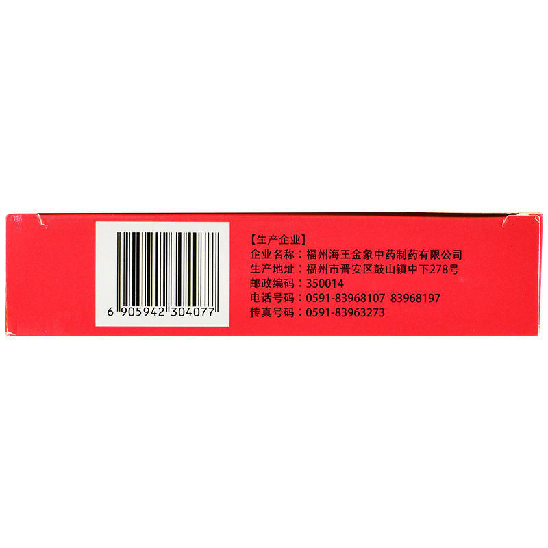 女科十珍丸(海王金象)包裝縮略圖2
