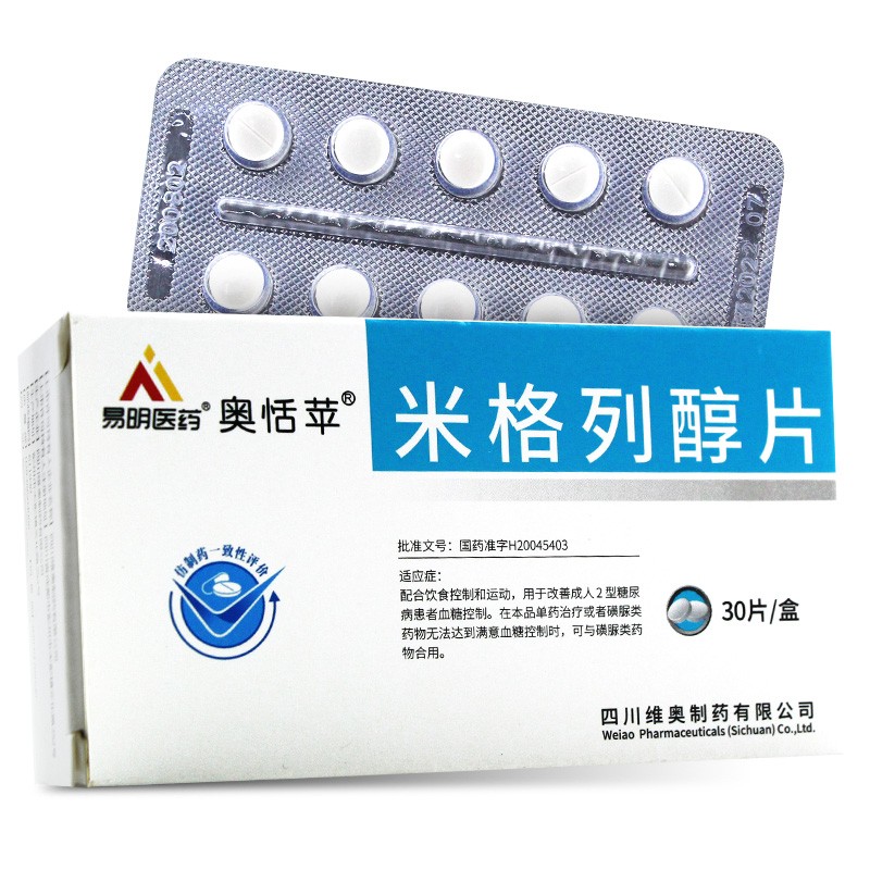 米格列醇片(奧恬蘋)