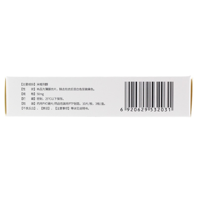 米格列醇片(奧恬蘋)包裝縮略圖1