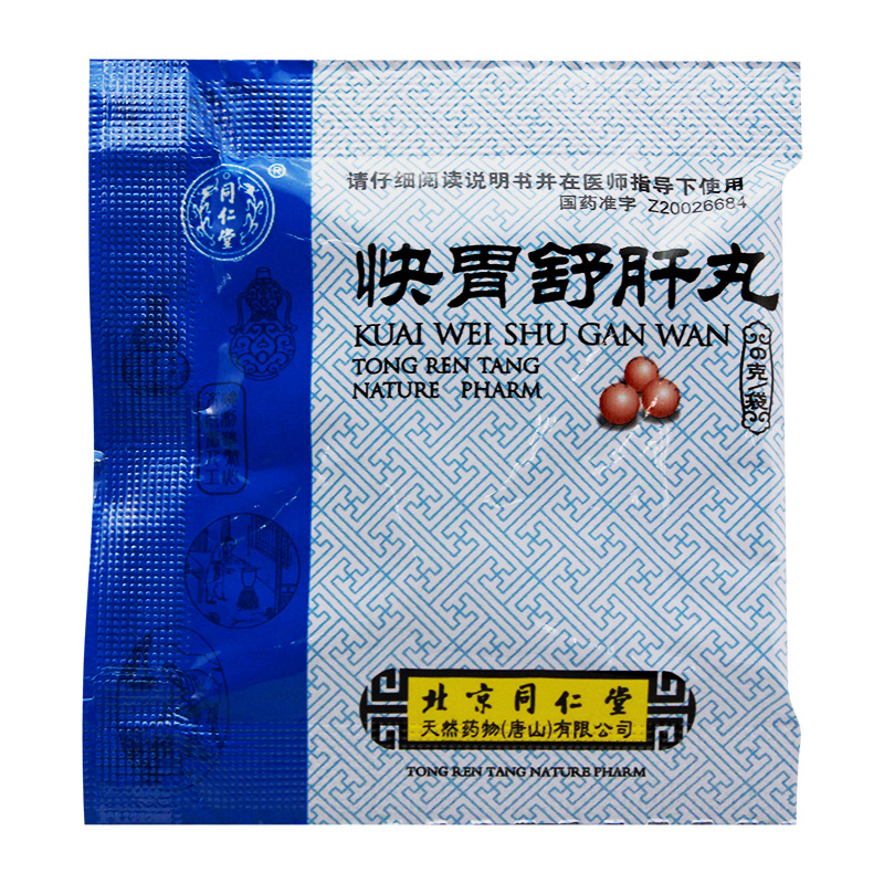 快胃舒肝丸(同仁堂)包裝縮略圖3