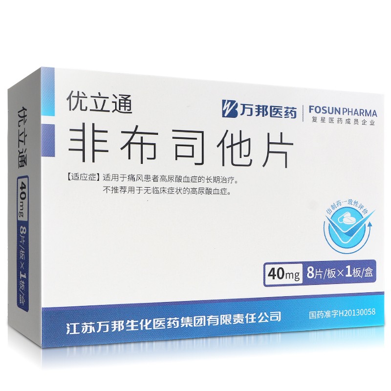非布司他片(優(yōu)立通)
