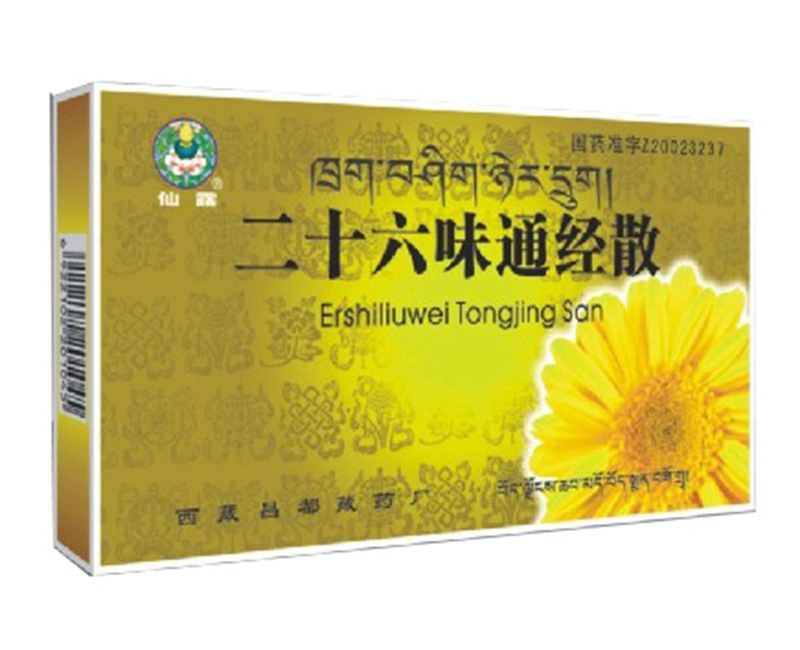 二十六味通經(jīng)散(仙露)
