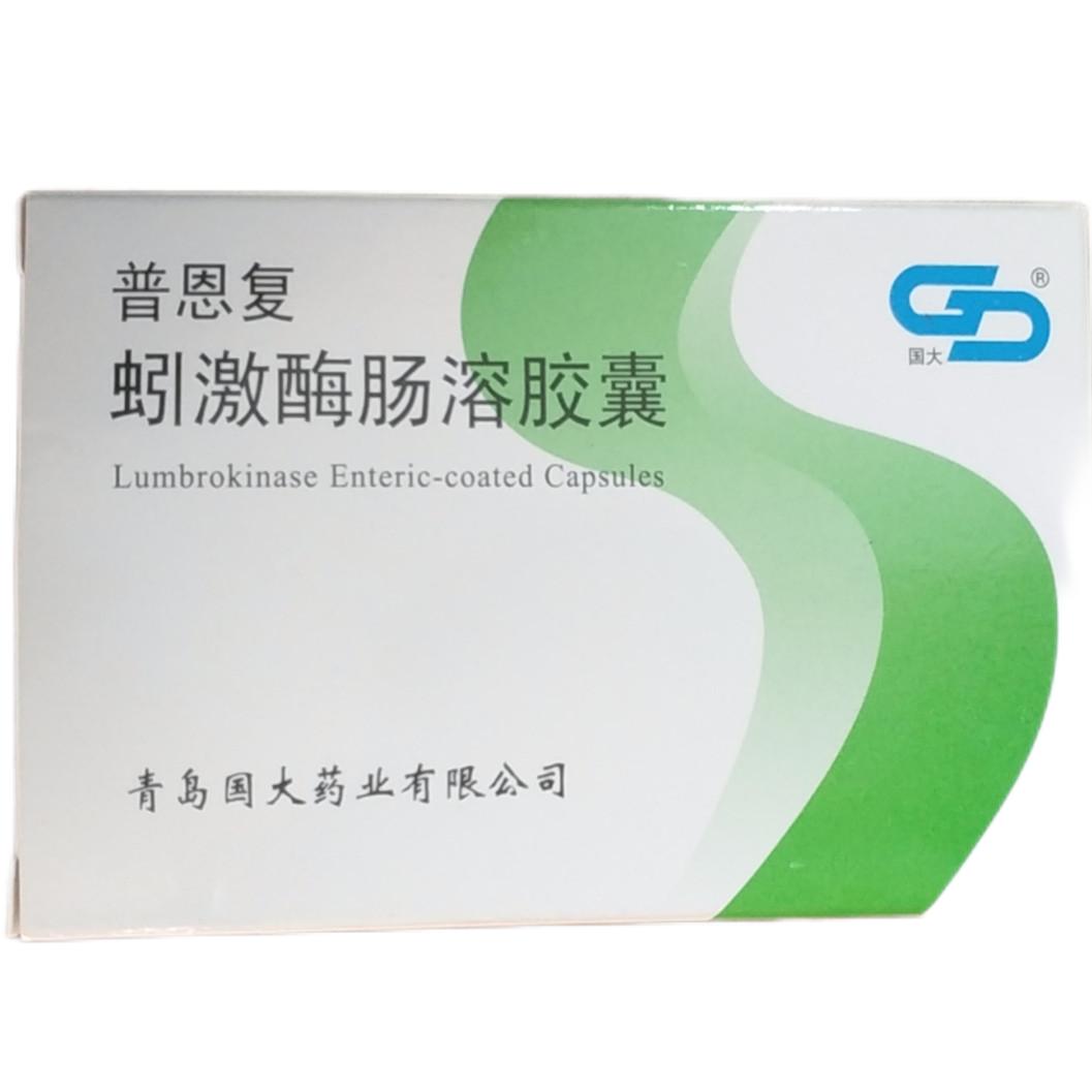蚓激酶腸溶膠囊(普恩復(fù))