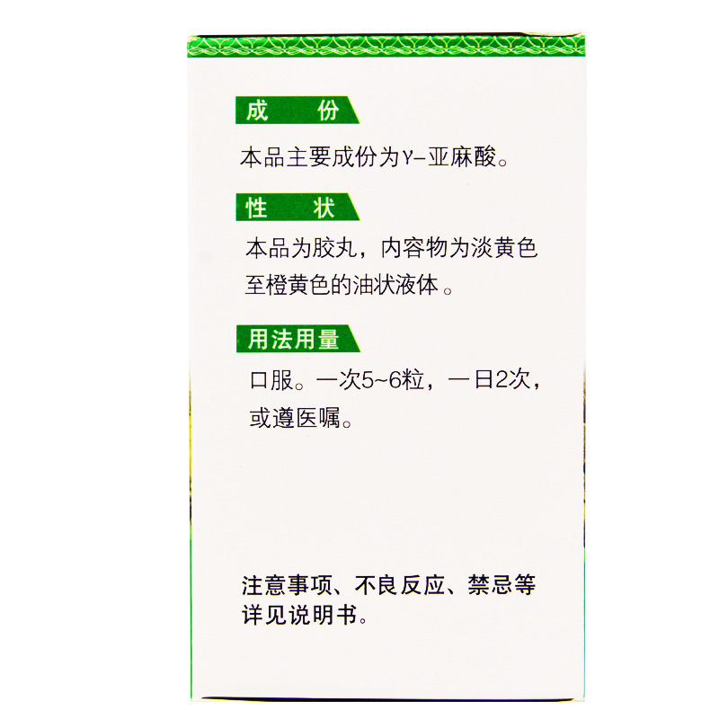月見草油膠丸(雙鯨)包裝縮略圖2