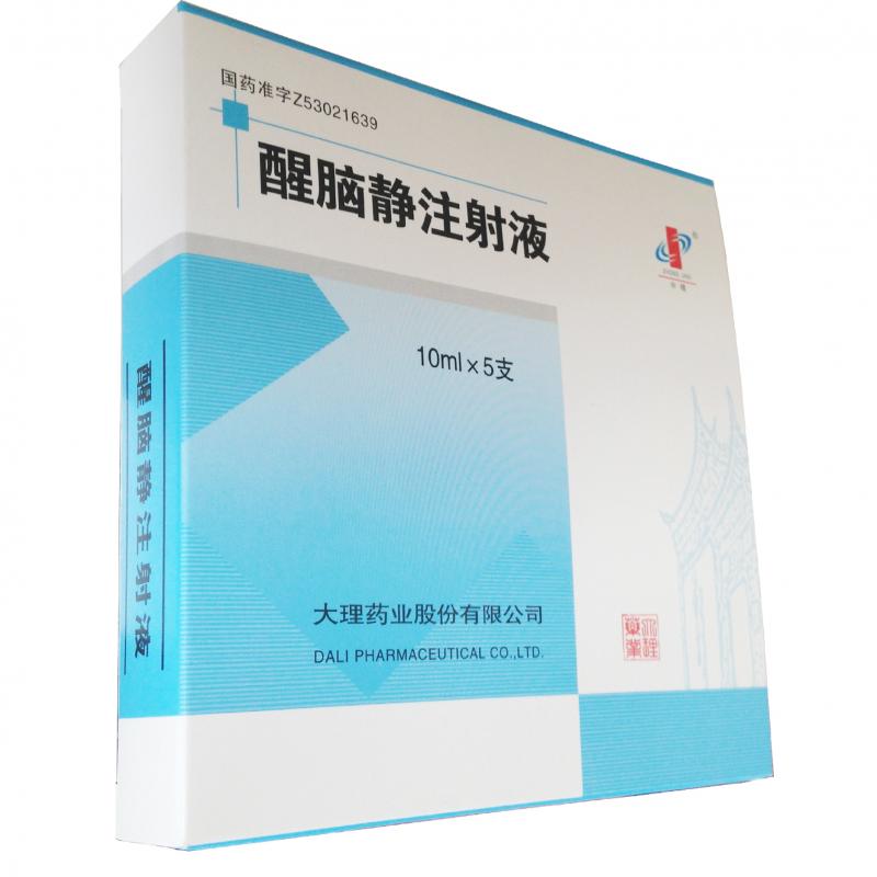 醒腦靜注射液(中精)