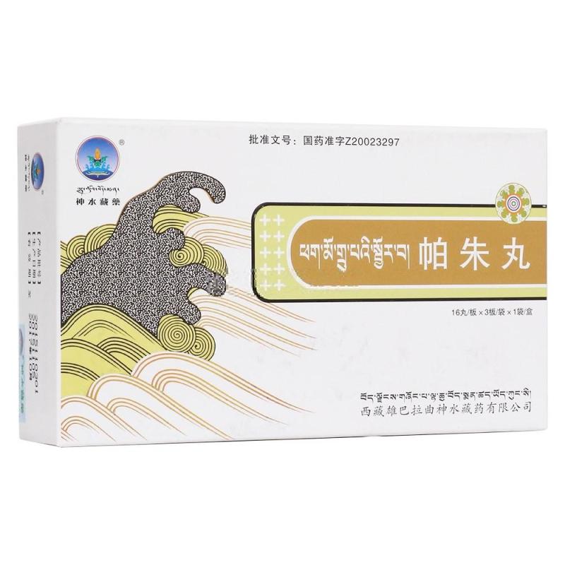 帕朱丸(神水藏藥)包裝縮略圖1