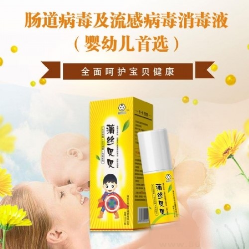蒲絲貝貝兒童型消毒噴劑(蒲絲)