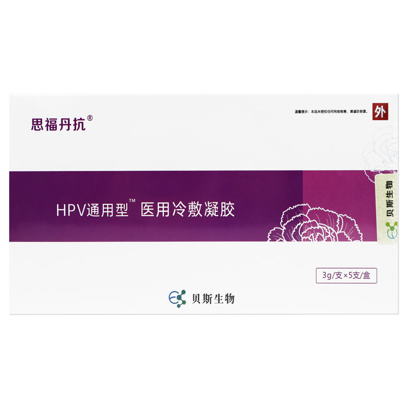 HPV通用型醫(yī)用冷敷凝膠(原：抗HPV婦科凝膠)(思福丹抗)包裝縮略圖1