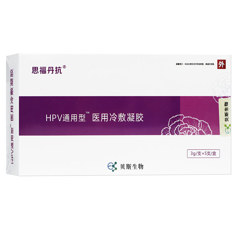 HPV通用型醫(yī)用冷敷凝膠(原：抗HPV婦科凝膠)(思福丹抗)