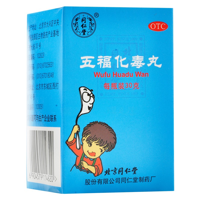 五?；就?同仁堂)