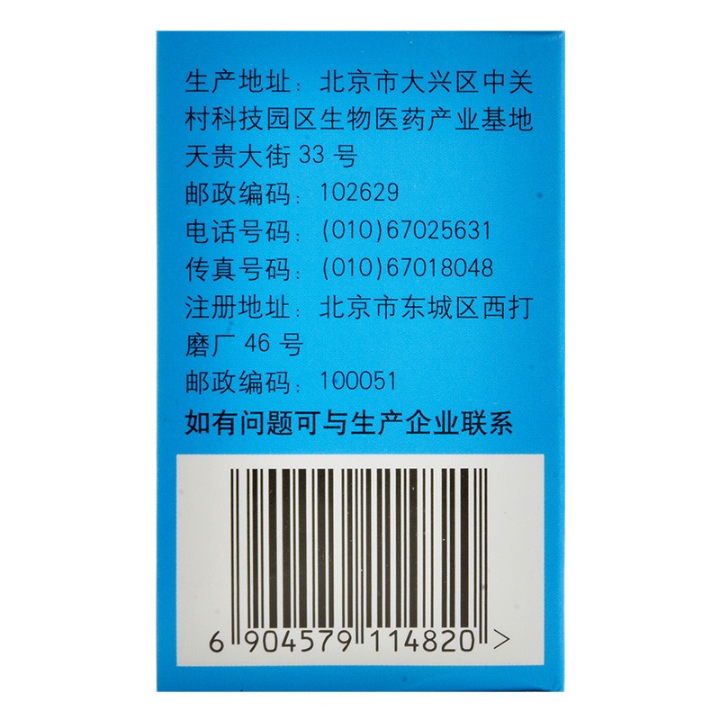 五?；就?同仁堂)包裝縮略圖1