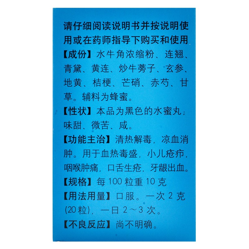 五?；就?同仁堂)包裝縮略圖2