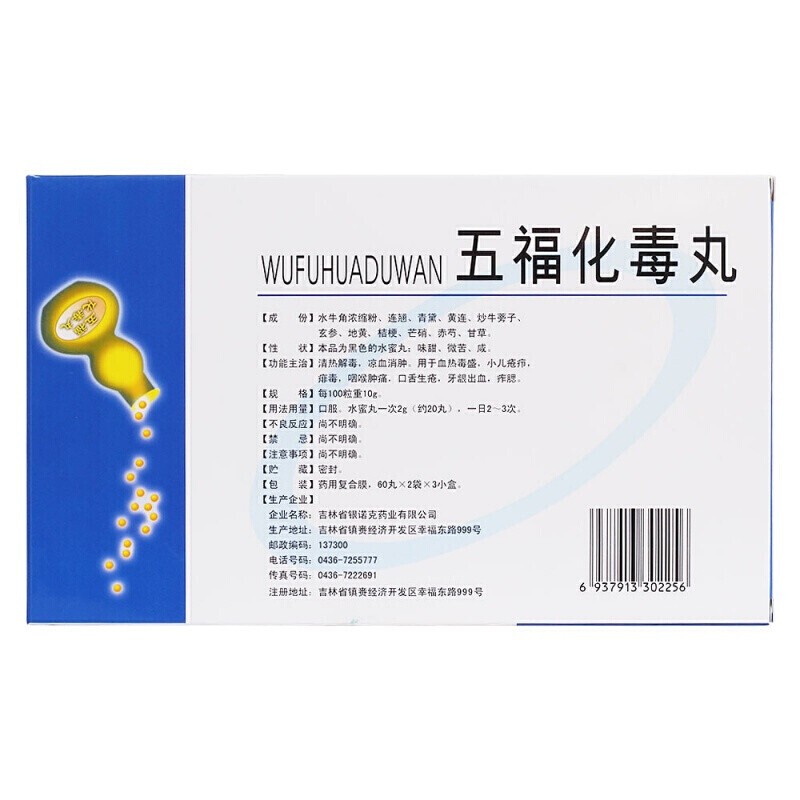 五?；就?銀諾克)包裝縮略圖2