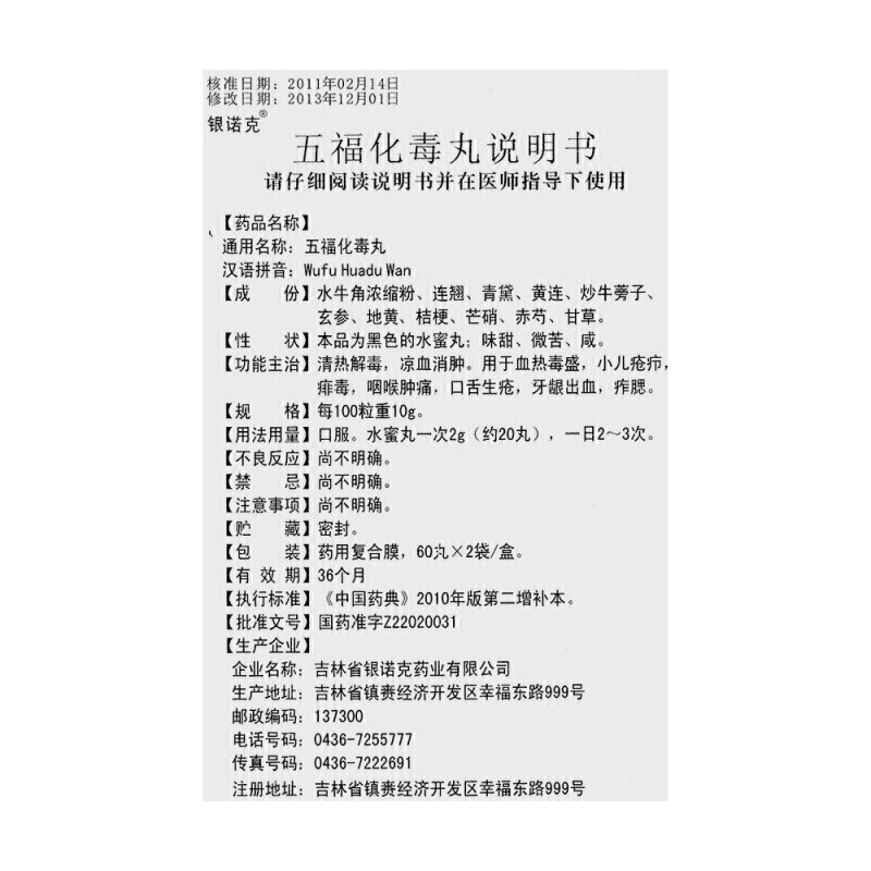 五?；就?銀諾克)包裝縮略圖3