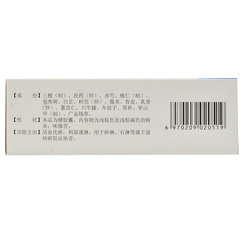 金甲排石膠囊(莎普愛思)包裝縮略圖1