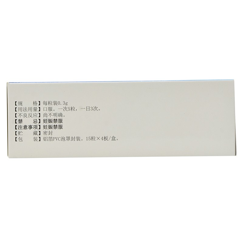 金甲排石膠囊(莎普愛思)包裝縮略圖2