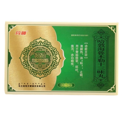 哈敦海魯木勒十三味丸(安友)
