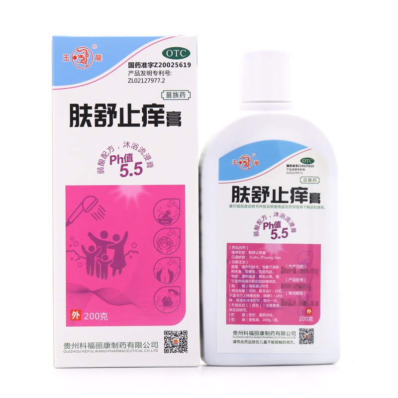 膚舒止癢膏(玉龍)