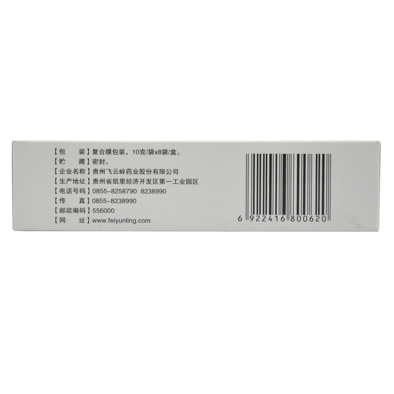 隔山消積顆粒(飛云嶺)包裝縮略圖2