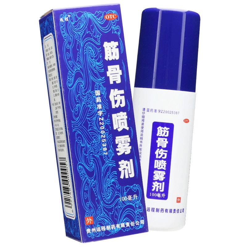 筋骨傷噴霧劑(遠(yuǎn)程)