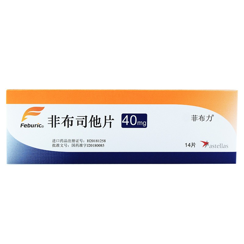 非布司他片(菲布力)包裝縮略圖2