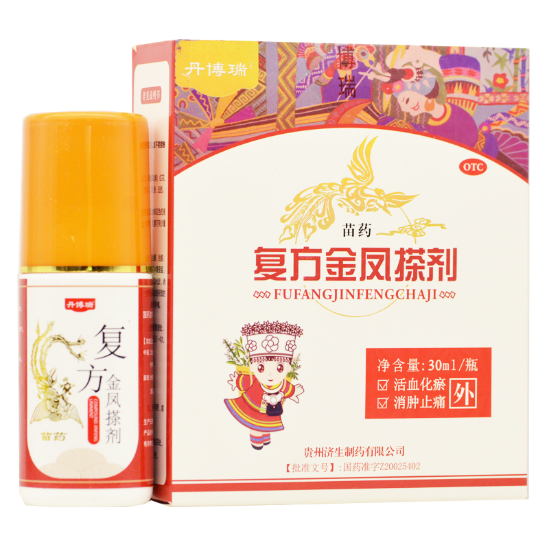 復(fù)方金鳳搽劑(丹博瑞)