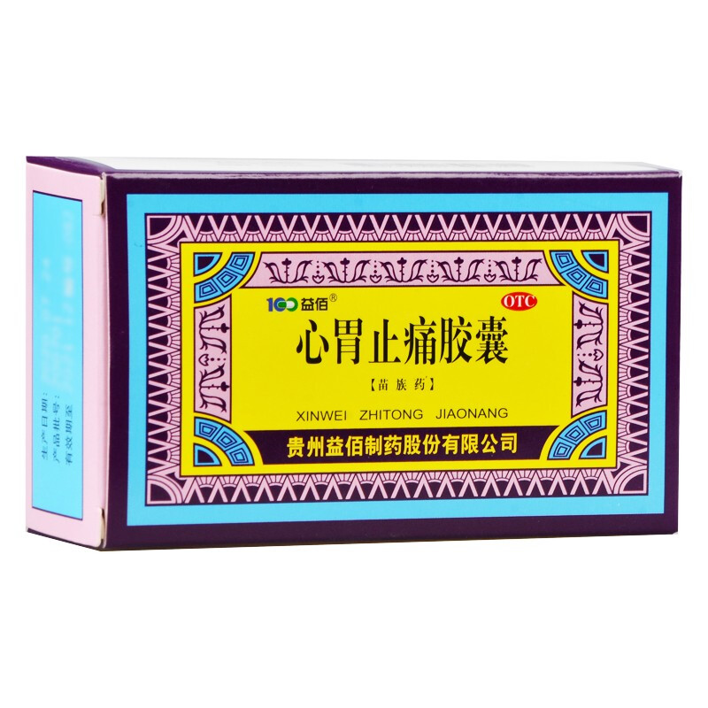 心胃止痛膠囊(益佰)