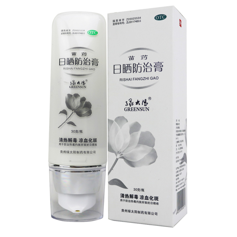 日曬防治膏(綠太陽)